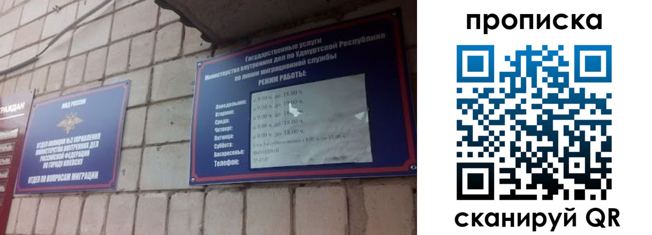 прописка 2025 в Вихоревке