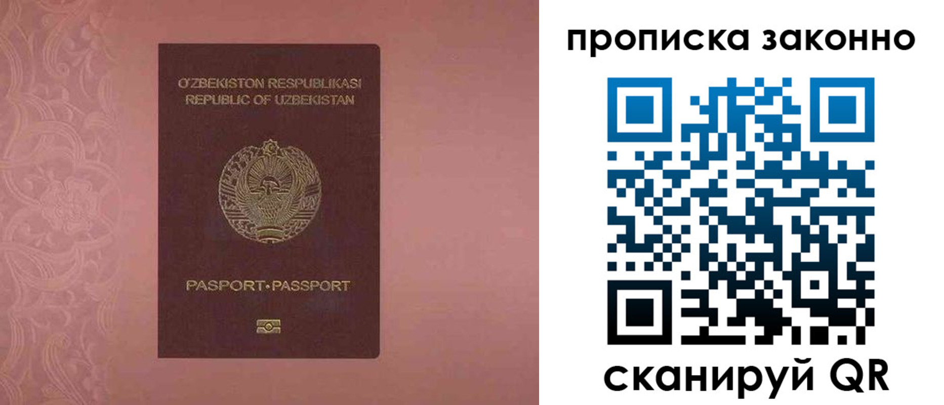 прописка от собственника в Вихоревке