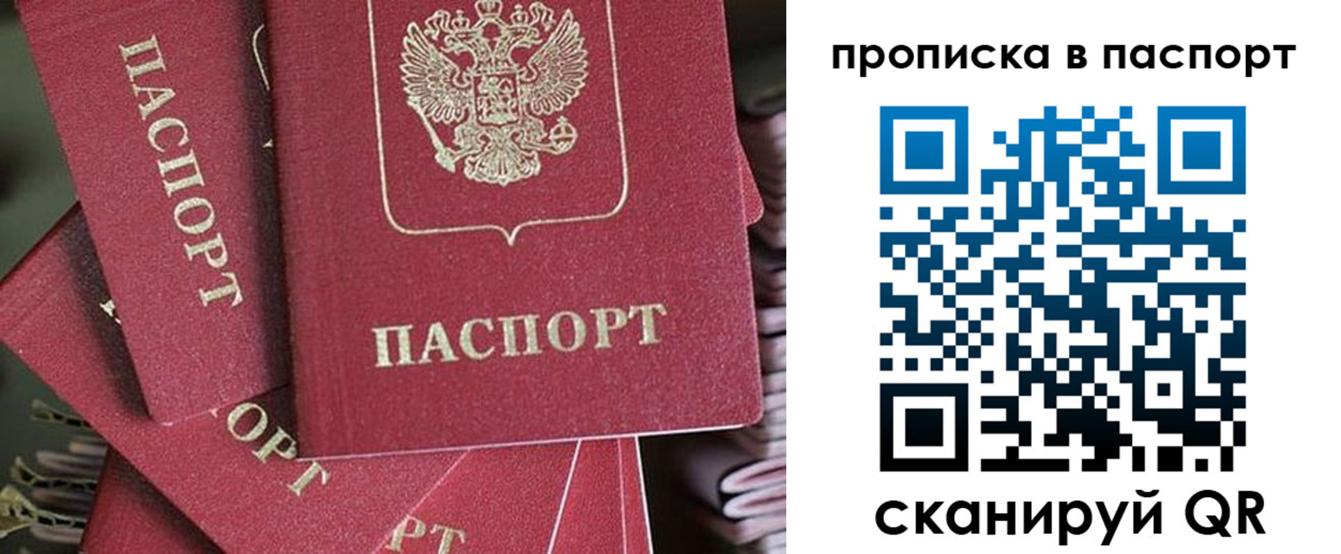 миграционный учет в Вихоревке