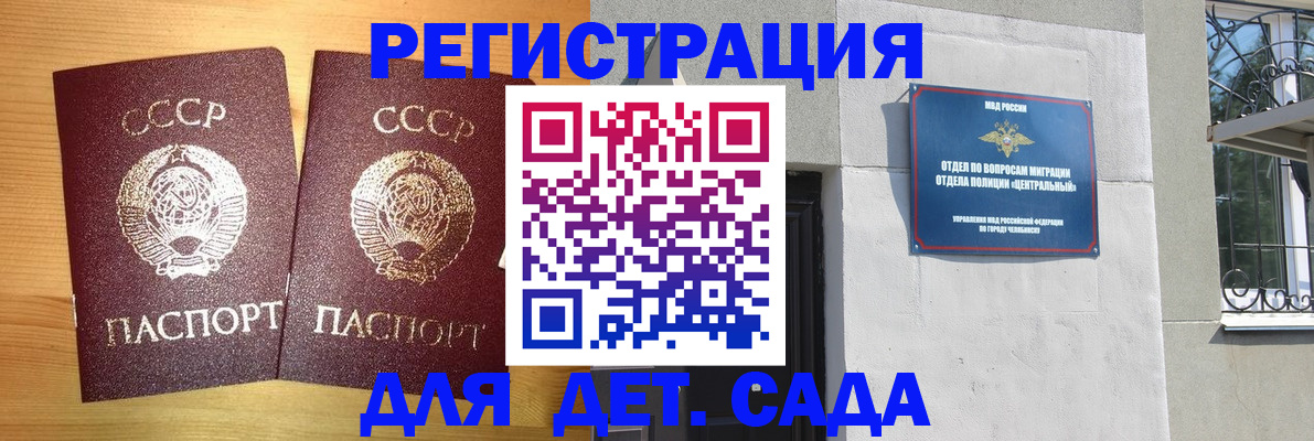 регистрация для школы в Вихоревке