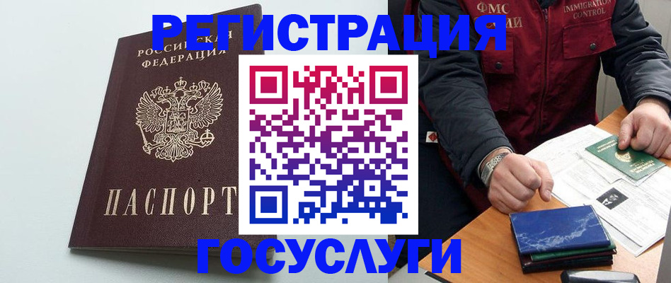 временная регистрация в квартире в Вихоревке