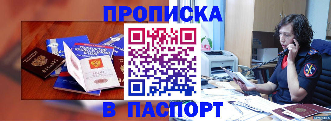 временная регистрация гарантия в Вихоревке